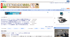 Desktop Screenshot of ecool.jp