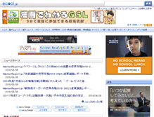 Tablet Screenshot of ecool.jp